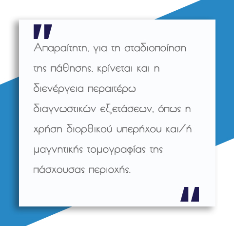 Καρκίνος Ορθού 5 Καρκίνος Ορθού