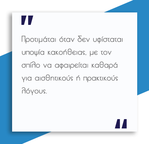 σπίλοι πότε πρέπει να αφαιρούνται