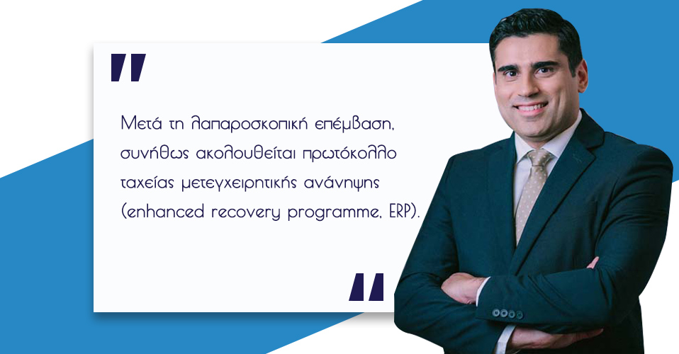 Αφαίρεση Λεπτού Εντέρου 