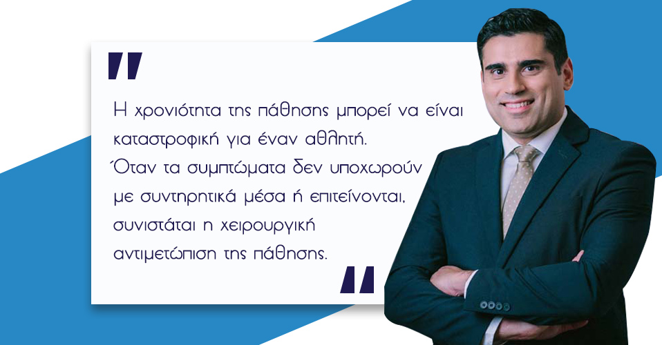 Κήλη των αθλητών 4 Κήλη Αθλητών