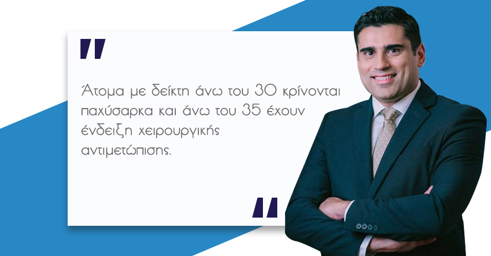 Παχυσαρκία και Επιπτώσεις 3 Παχυσαρκία και Επιπτώσεις