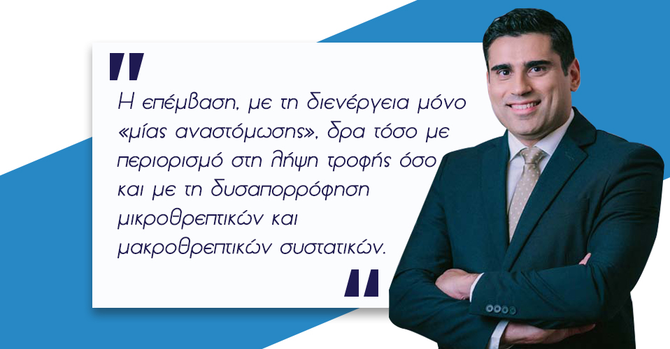 γαστρική παράκαμψη μίας αναστόμωσης 