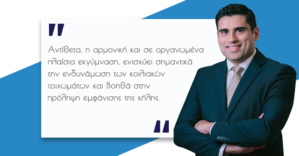 Βουβωνοκήλη και Άσκηση 4 Βουβωνοκήλη και Άσκηση