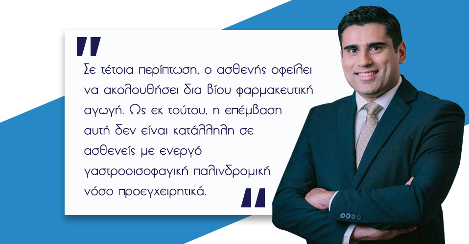 Επιμήκης Γαστρεκτομή (γαστρικό μανίκι) 4 Γαστρικό Μανίκι