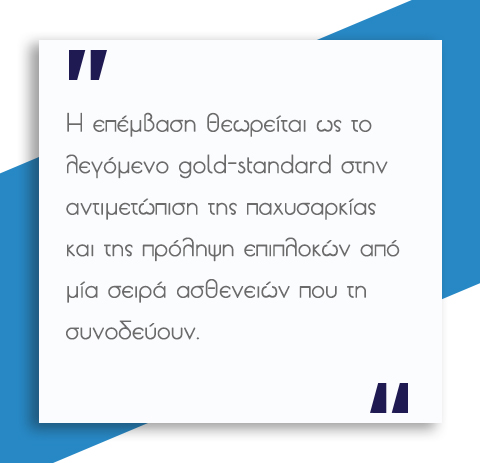 Γαστρική Παράκαμψη