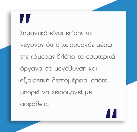 Λαπαροσκοπική Κολεκτομή