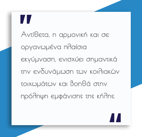 Βουβωνοκήλη και Άσκηση 5 Βουβωνοκήλη και Άσκηση