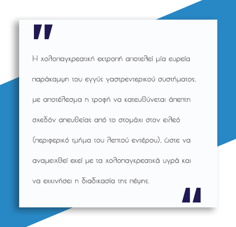 Χολοπαγκρεατική Εκτροπή