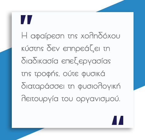 Πέτρες στη Χολή