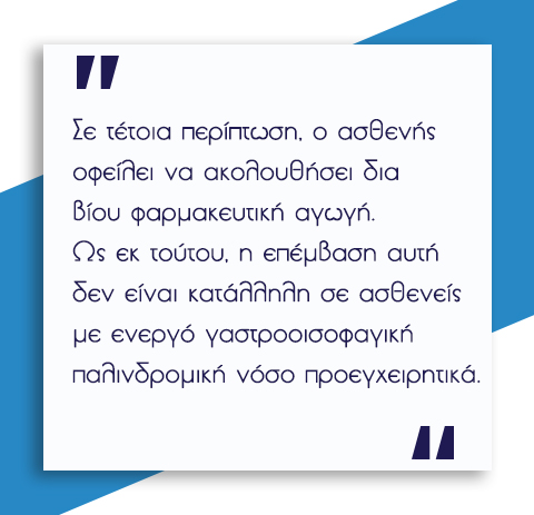 Επιμήκης Γαστρεκτομή (γαστρικό μανίκι) 5 Γαστρικό Μανίκι