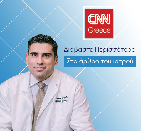 Βουβωνοκήλη και Άσκηση 6 Φάκελος Βουβωνοκήλη - CNN Greece