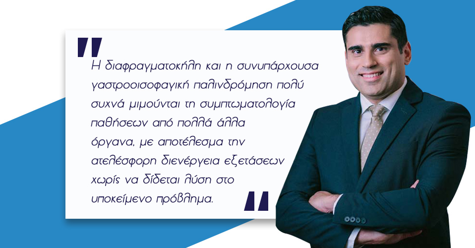 διαφραγματοκήλη