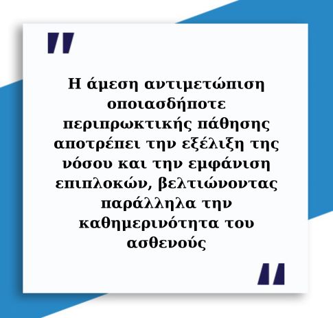 Πρωκταλγία 4 Πρωκταλγία 3