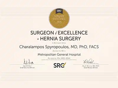 πιστοποιημένος χειρουργός κηλών