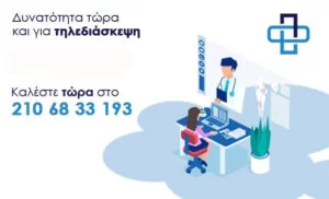 Επικοινωνία 1