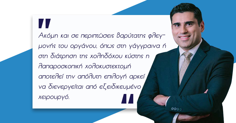 Παθήσεις Χολής 9