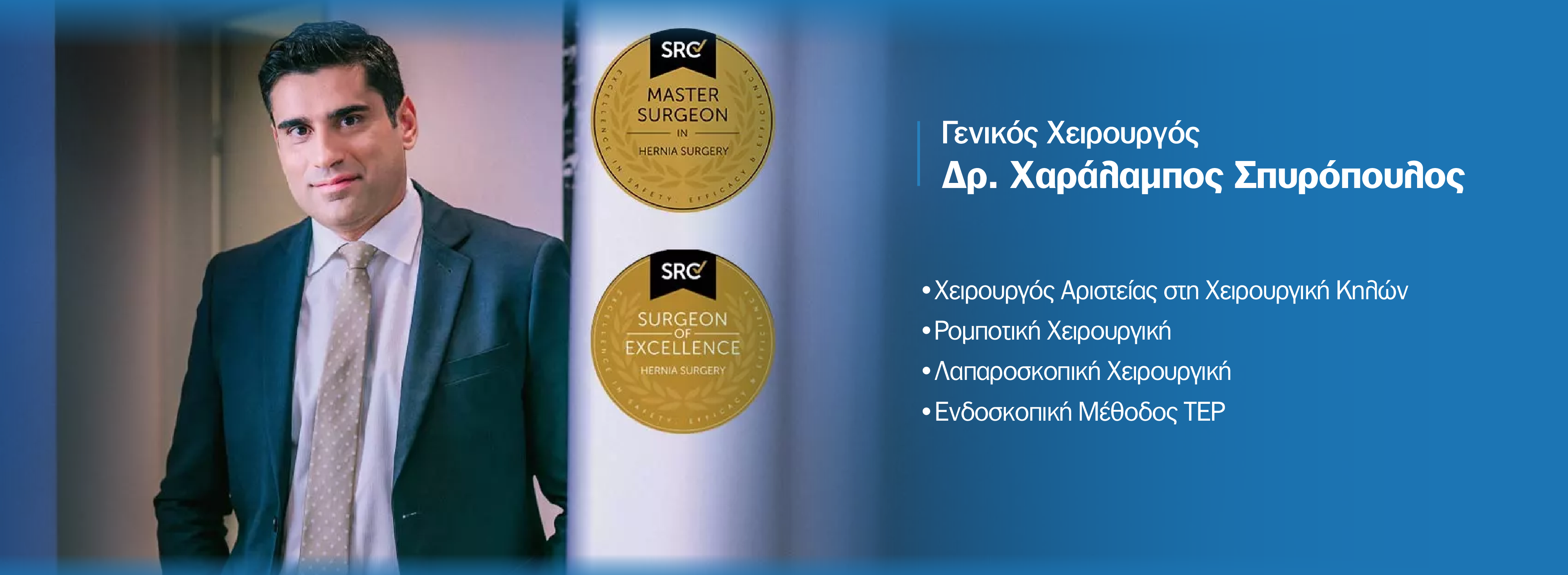 Ρομποτική Χειρουργική 4 Ρομποτική Χειρουργική 3